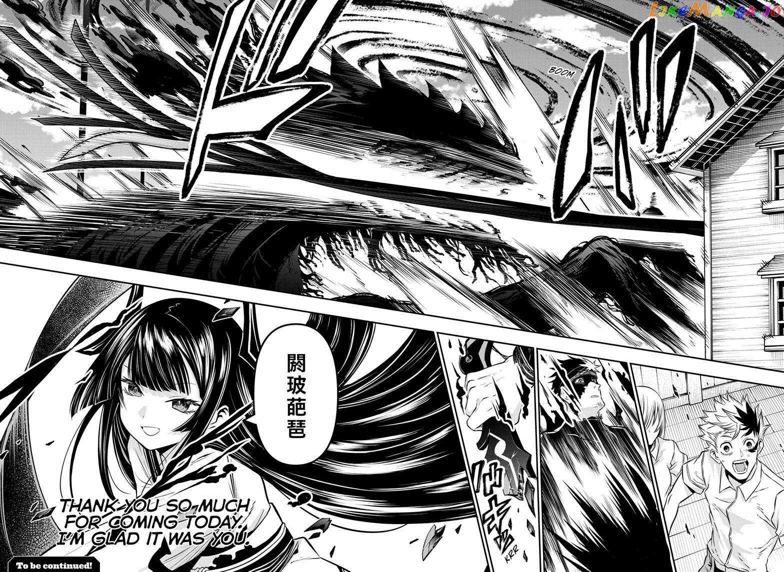 Nue no Onmyouji chapter 20 - page 18