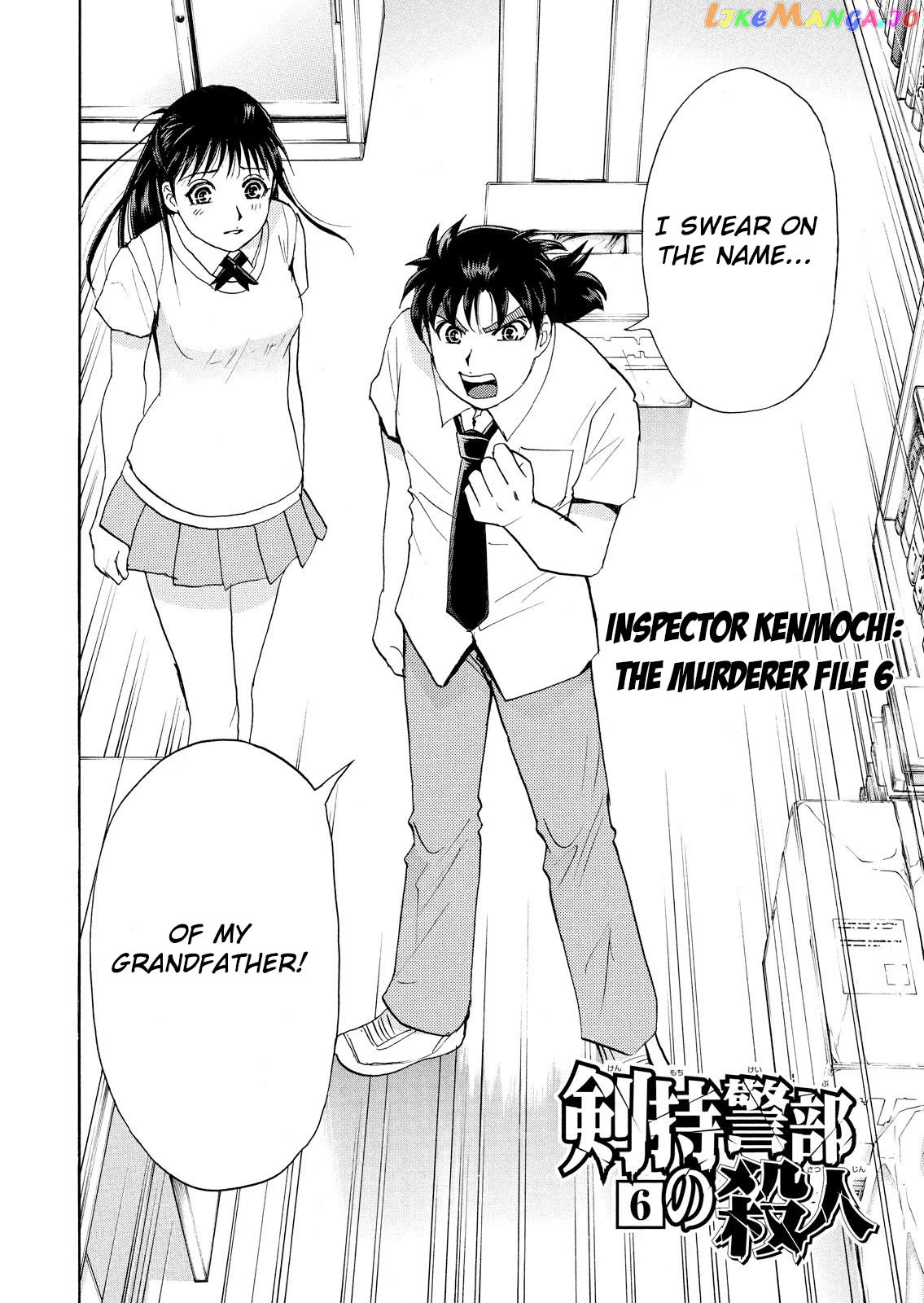 Kindaichi Shounen No Jikenbo Vanpaia Densetsu Satsujin Jiken Chapter 75 - page 4