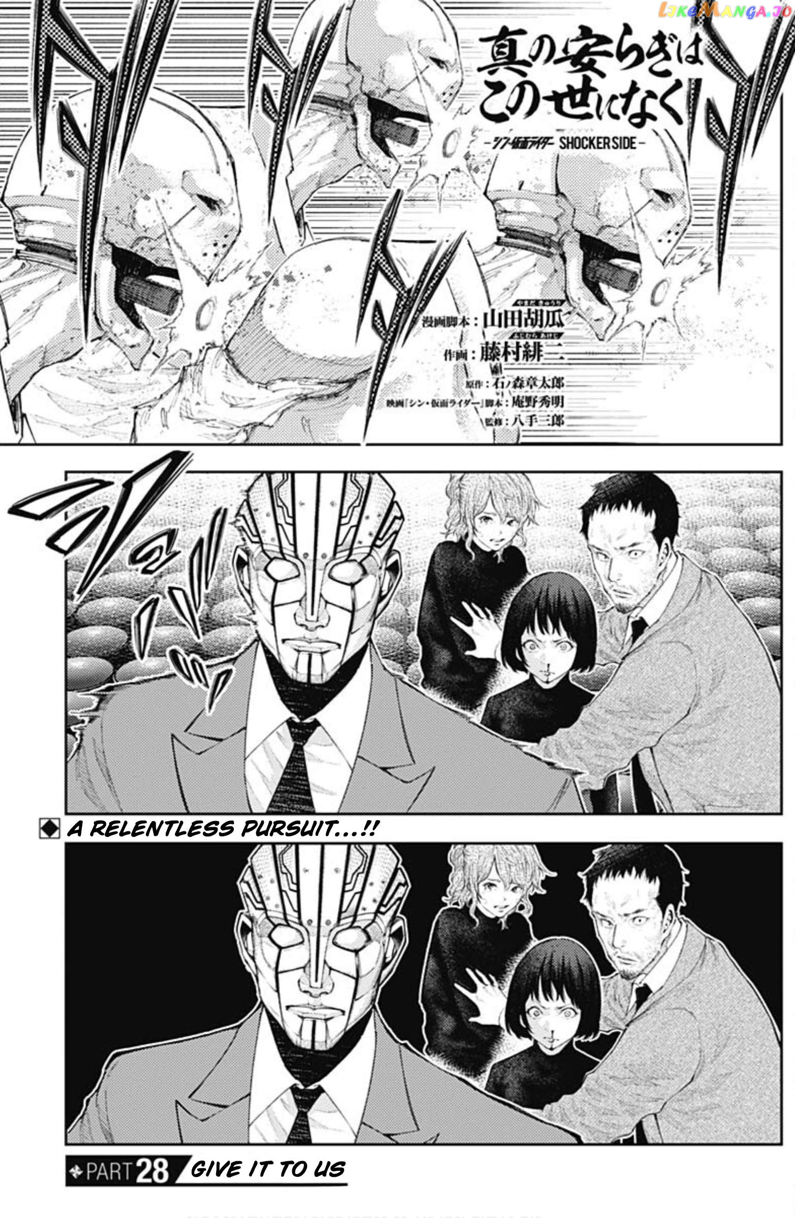 There is no true peace in this world -Shin Kamen Rider SHOCKER SIDE- chapter 28 - page 1