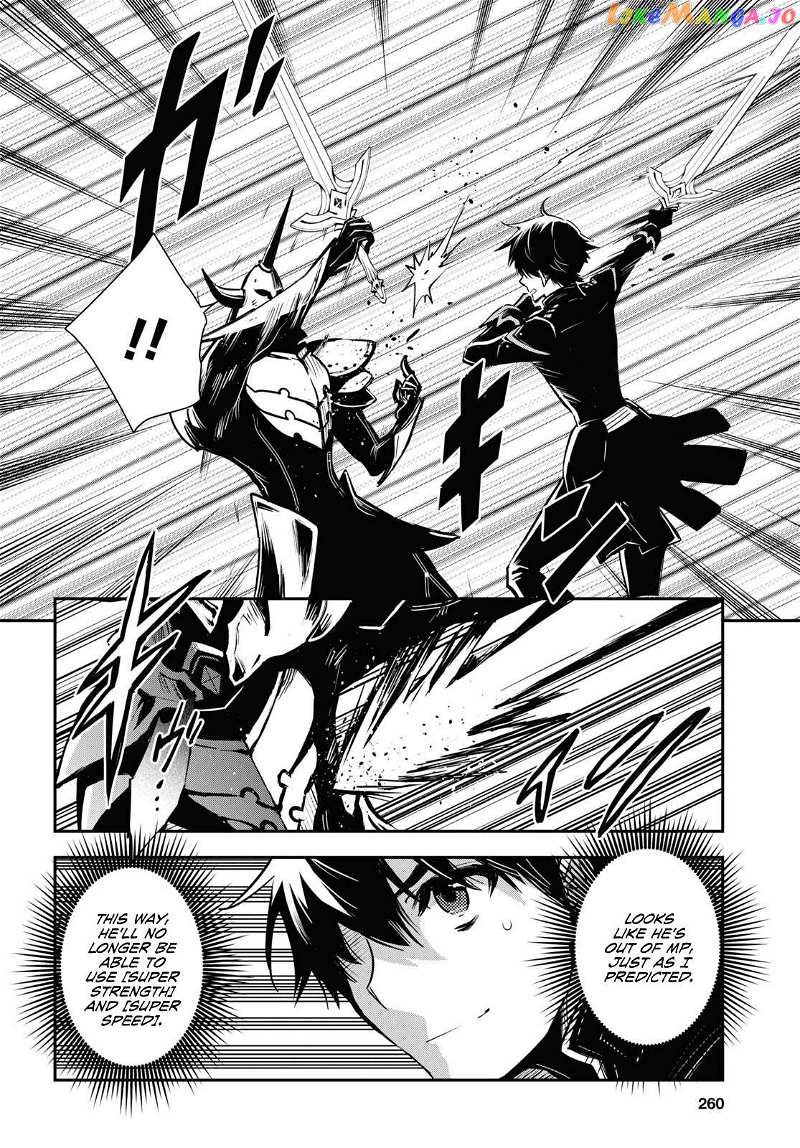Sekai Saisoku No Level Up! Chapter 23 - page 19
