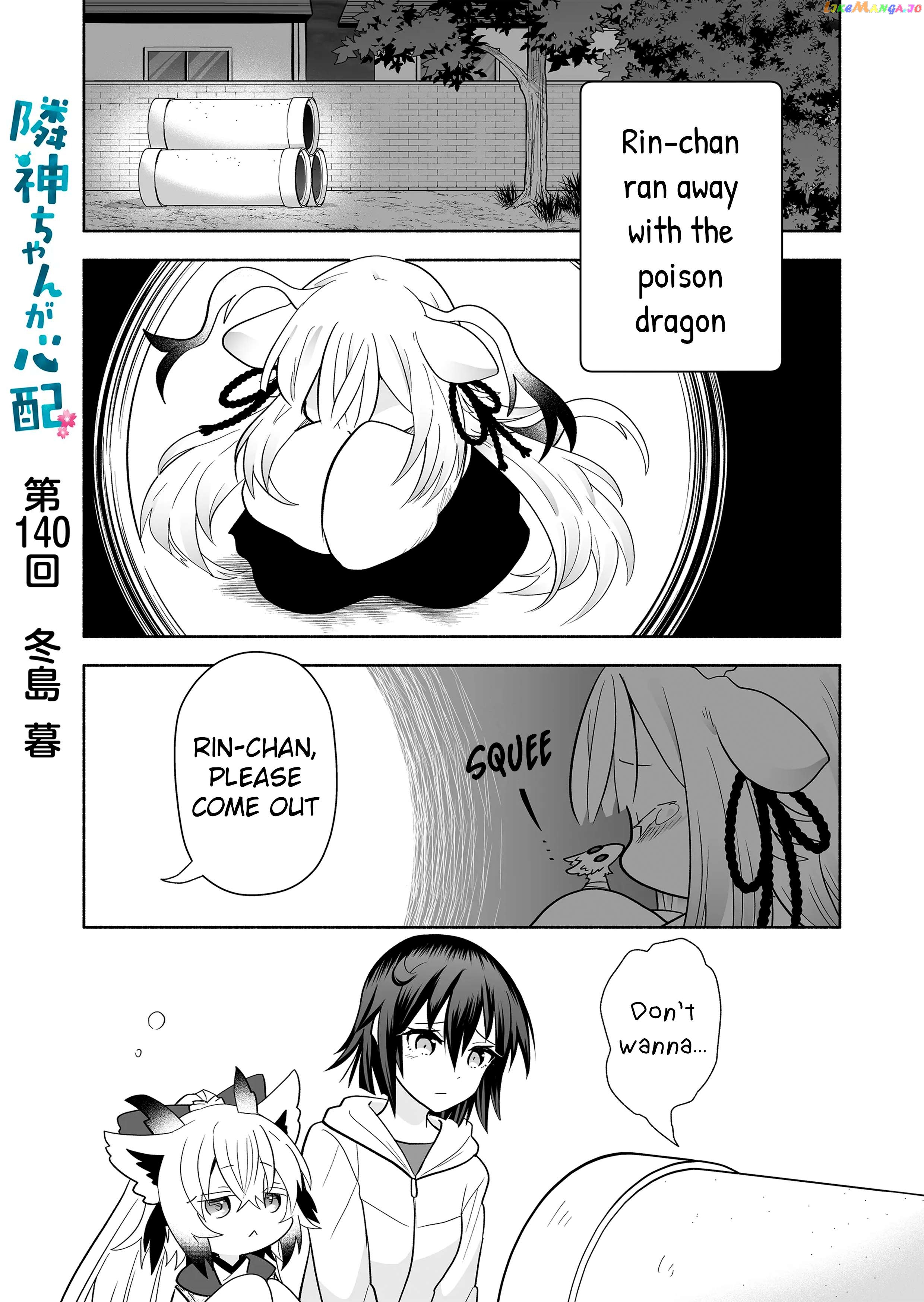 Rinjin-chan ga shinpai Chapter 140 - page 1