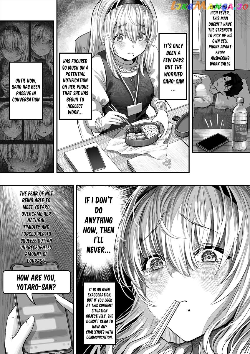 Until This Social Outcast Becomes My Wife... Chapter 20 - page 4