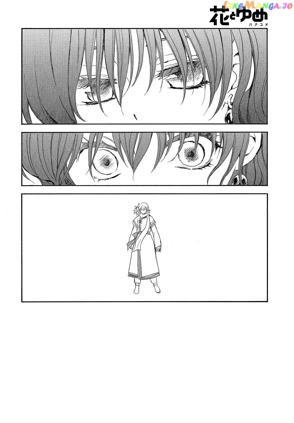 Akatsuki no Yona Chapter 248 - page 3