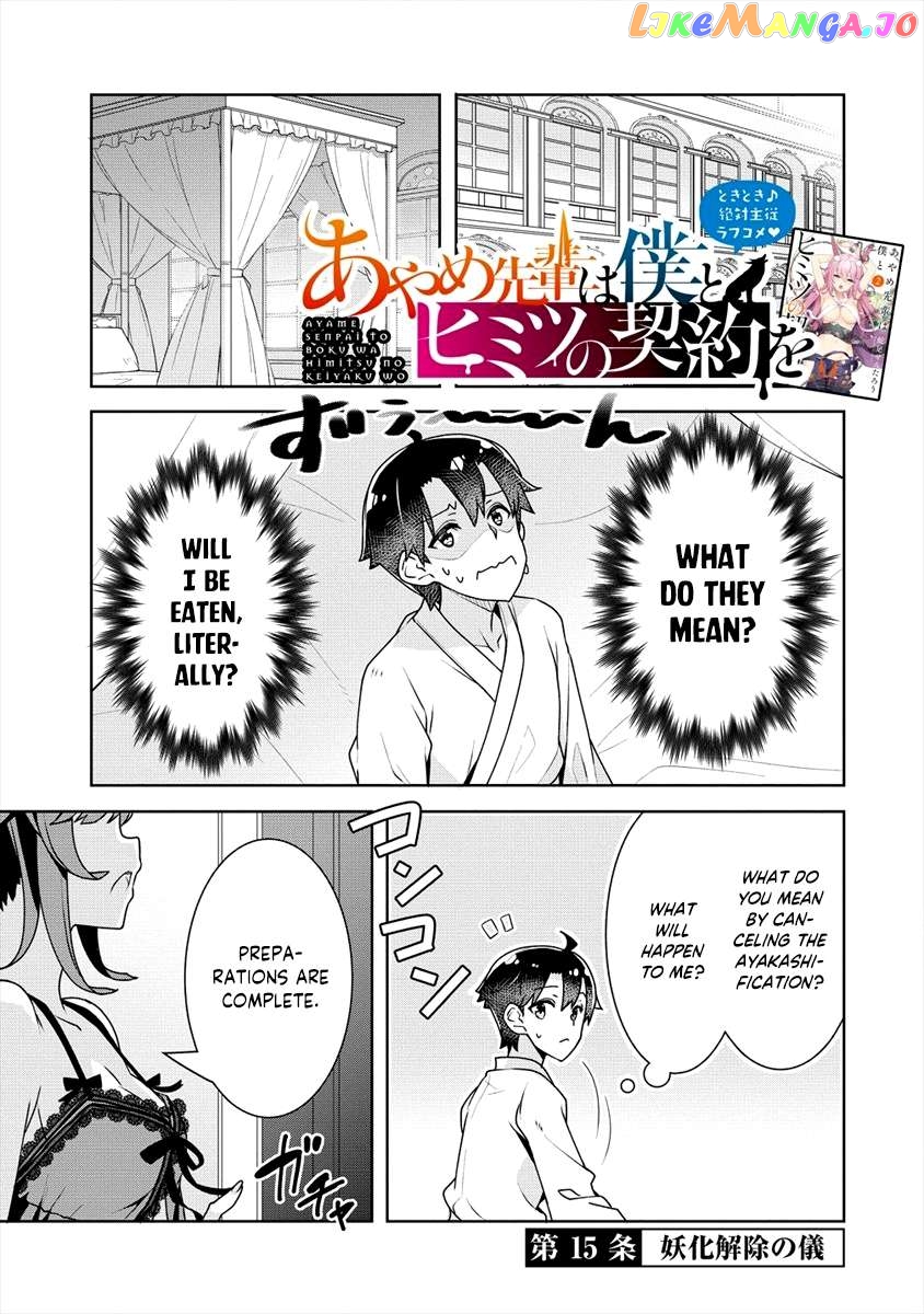 Ayame-Senpai Wa Boku To Himitsu No Keiyaku Wo Chapter 15 - page 2