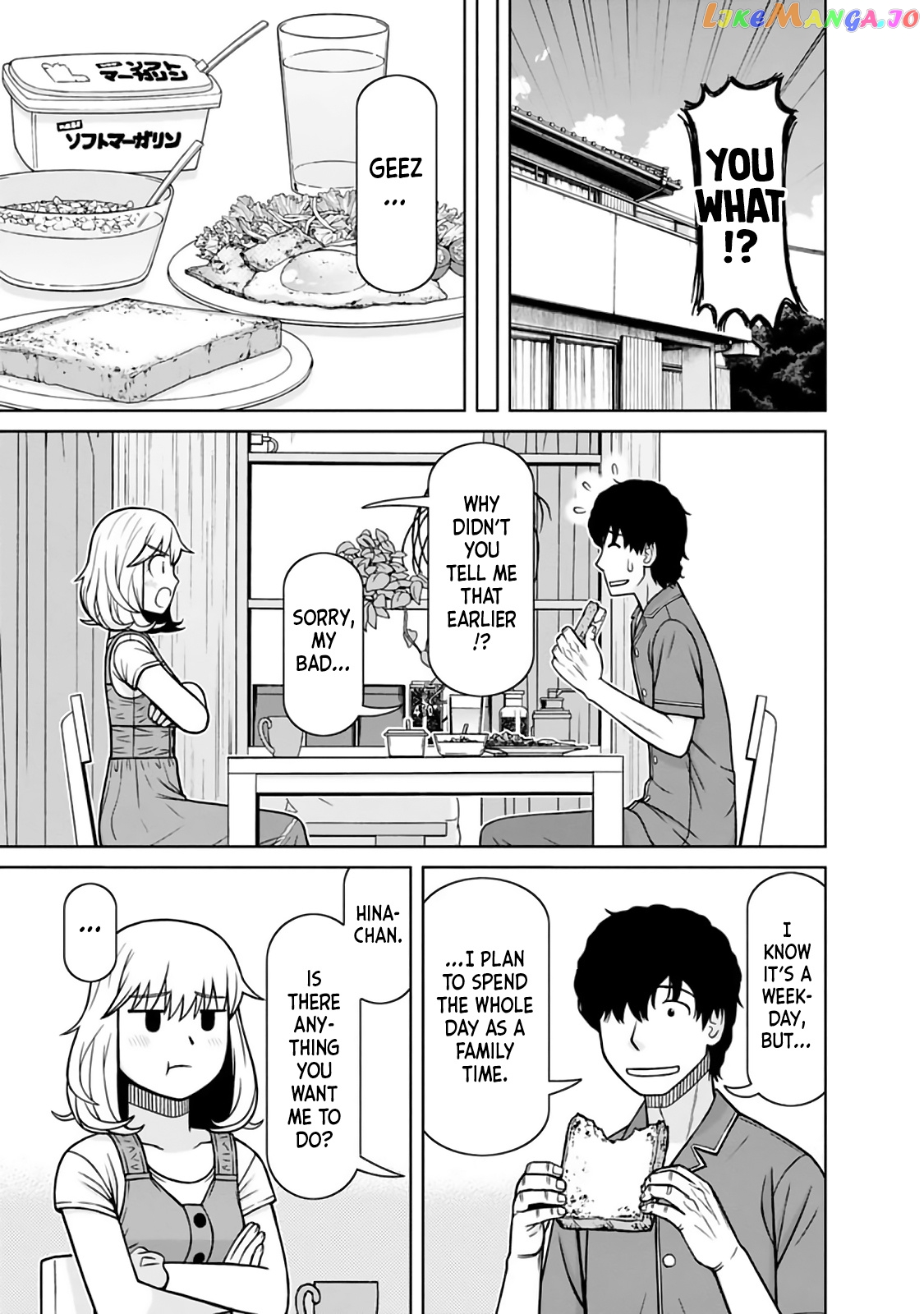 Mitsuba-Kun Wa Aniyome-San To Chapter 14 - page 3