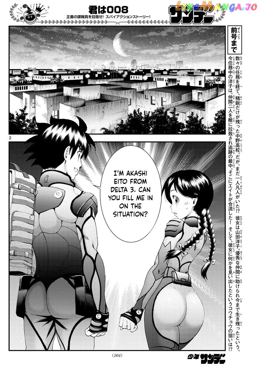 Kimi wa 008 Chapter 163 - page 3