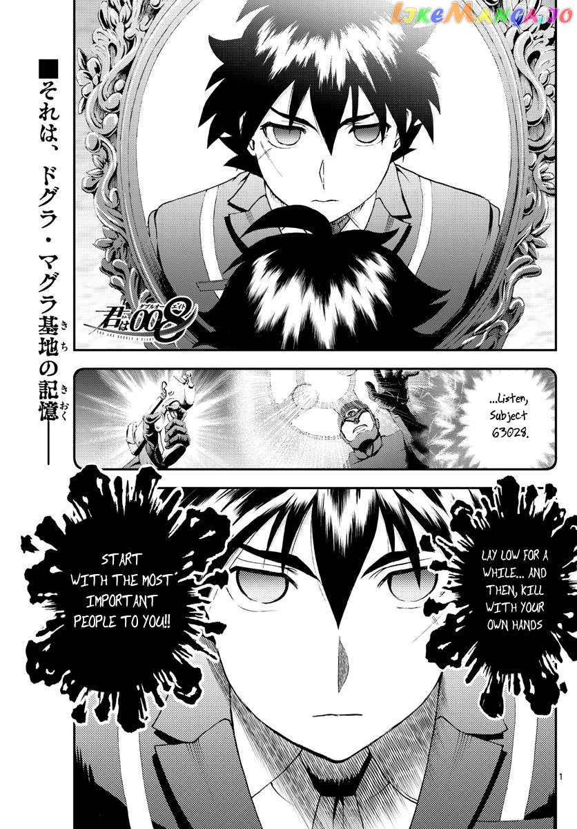 Kimi wa 008 Chapter 166 - page 2