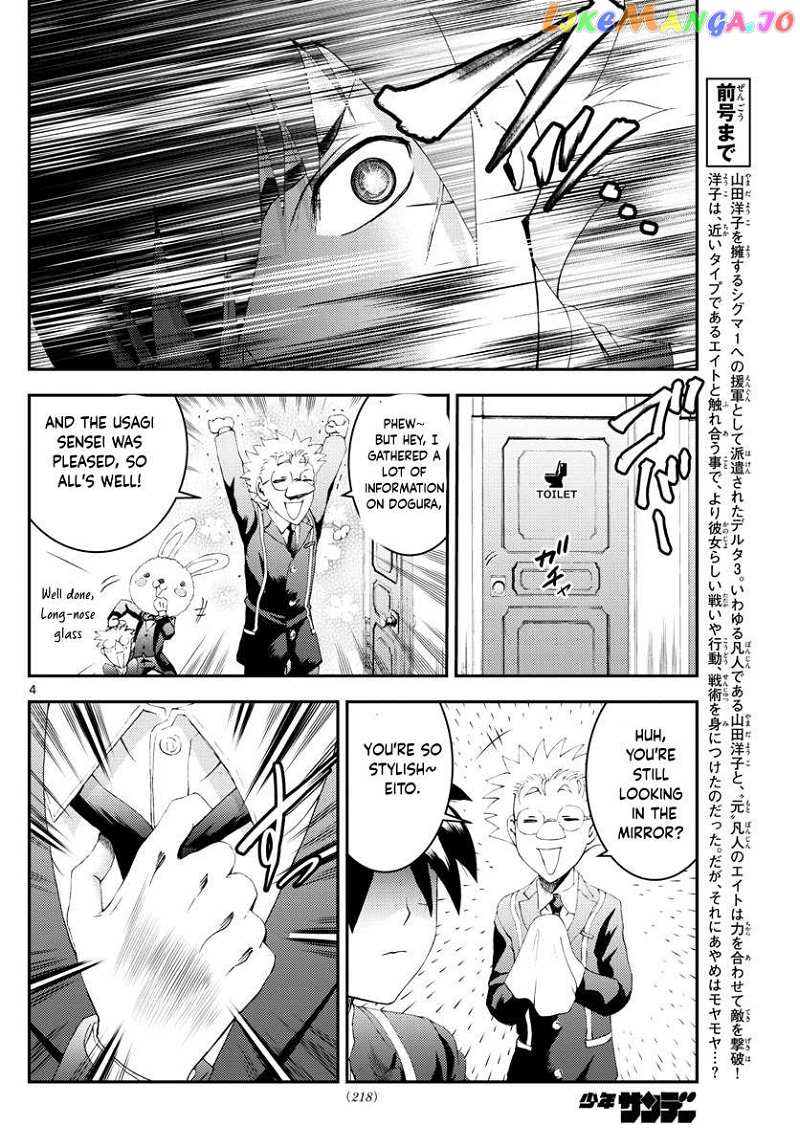 Kimi wa 008 Chapter 166 - page 5