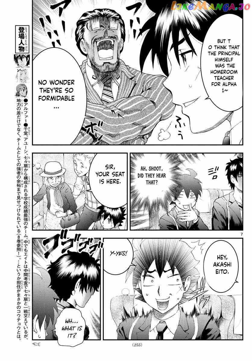 Kimi wa 008 Chapter 168 - page 8