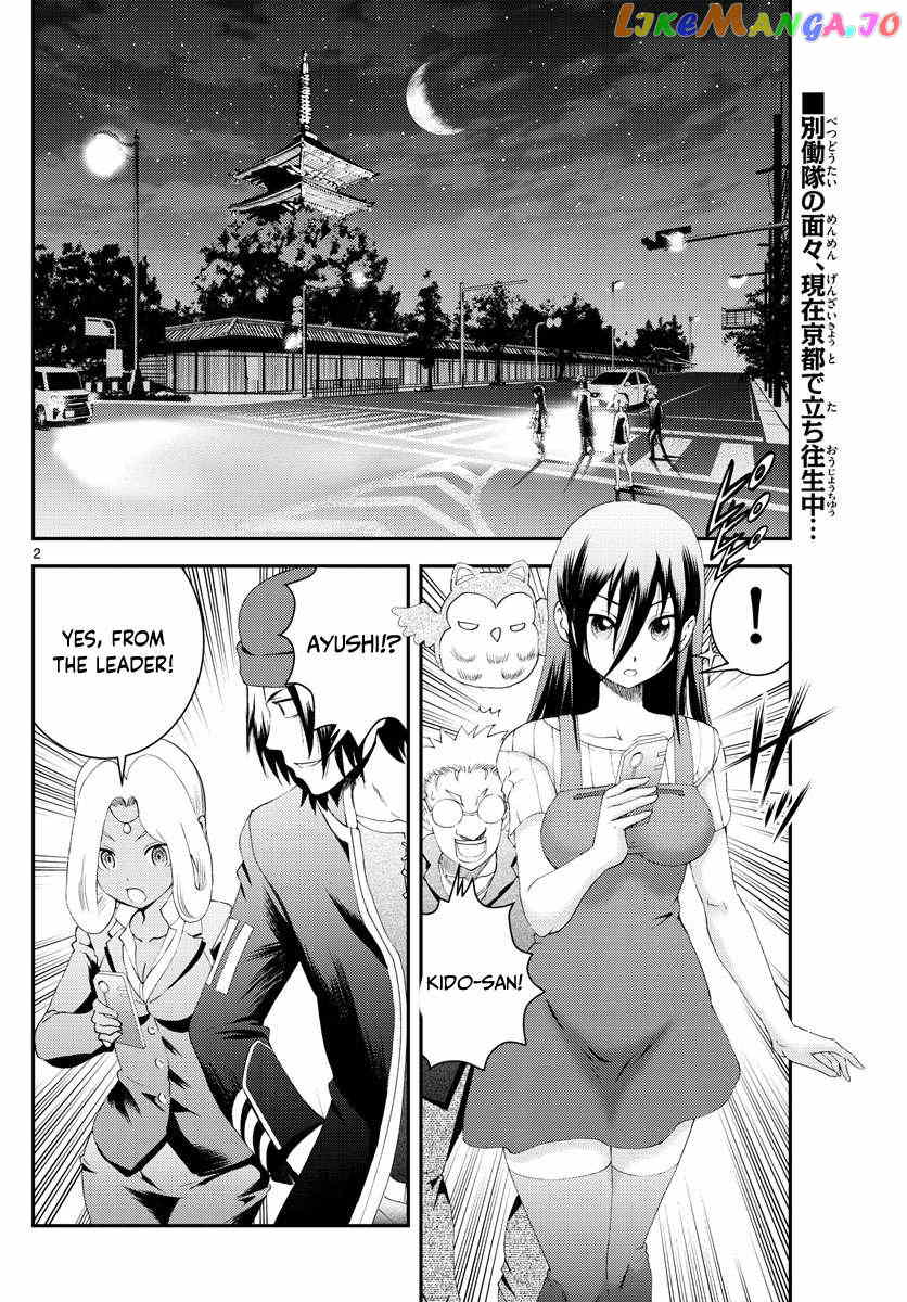 Kimi wa 008 Chapter 174 - page 3