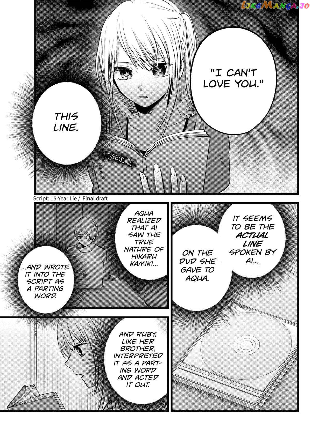 Ai's Children, Aqua and Ruby chapter 128 - page 11