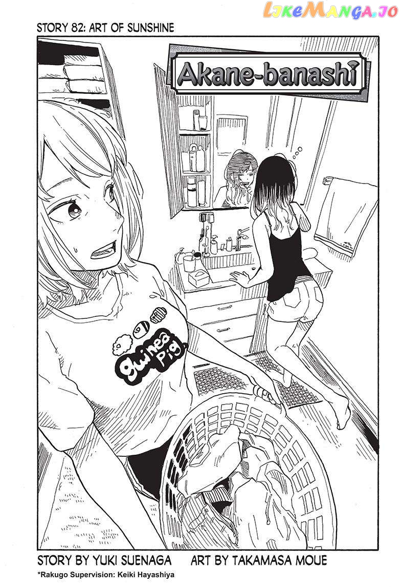 Akane Banashi chapter 82 - page 1