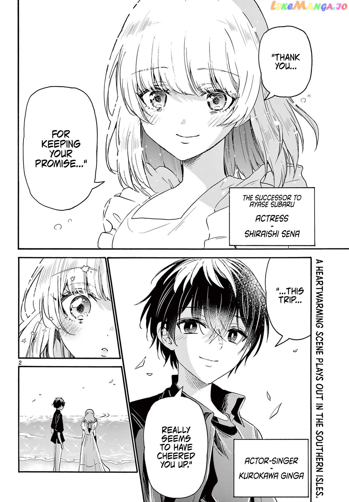 Mikadono Sanshimai Wa Angai, Choroi Chapter 85 - page 2