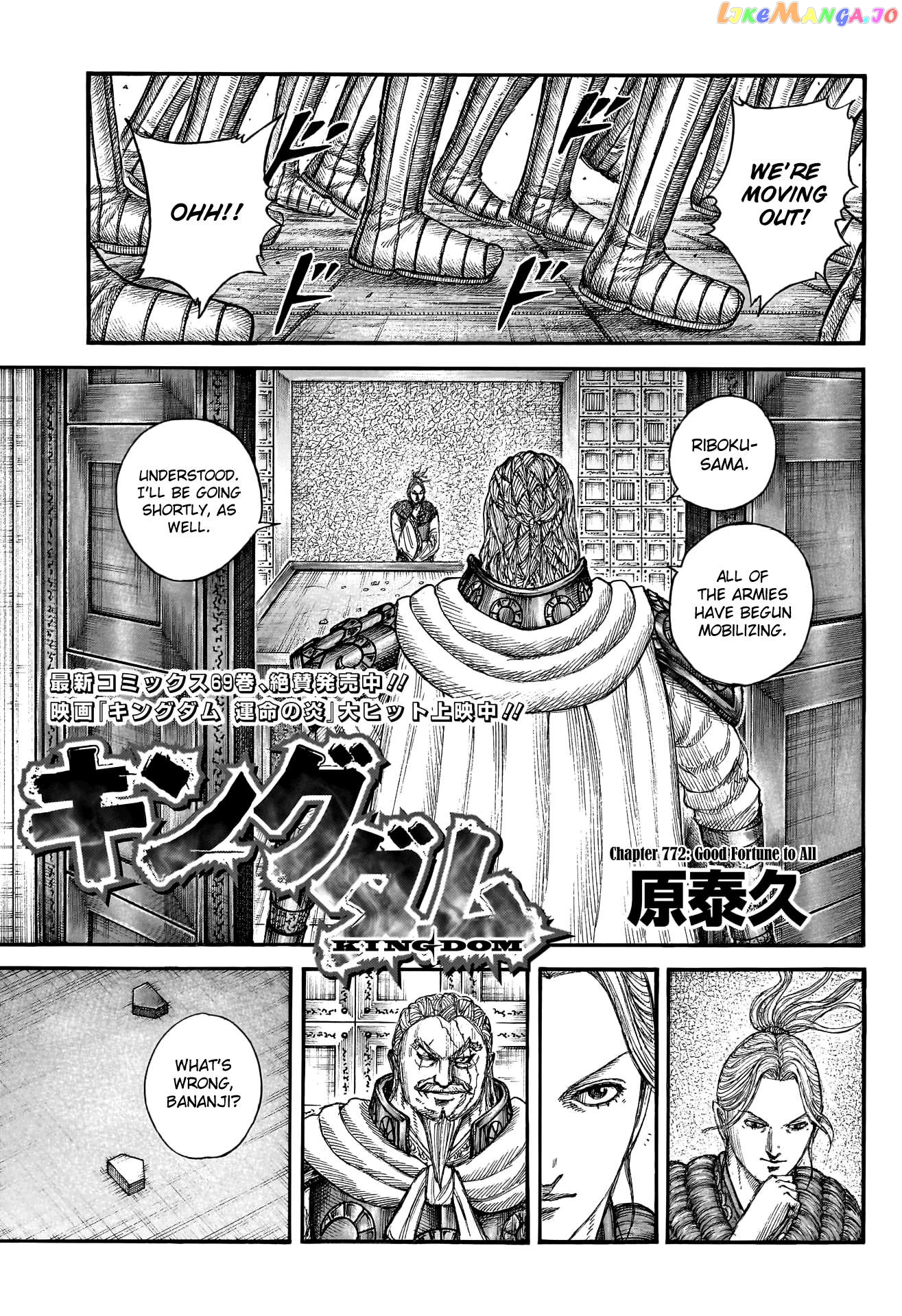 Kingdom Chapter 772 - page 3