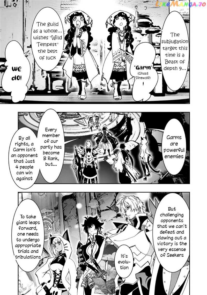 I'm the Most Evil Support Class "Talker" and I'll Subdue the Strongest Clan in the World chapter 41 - page 13