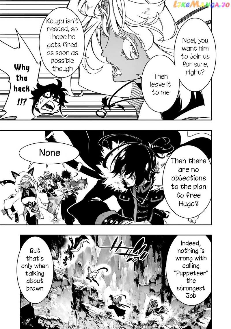 I'm the Most Evil Support Class "Talker" and I'll Subdue the Strongest Clan in the World chapter 41 - page 45