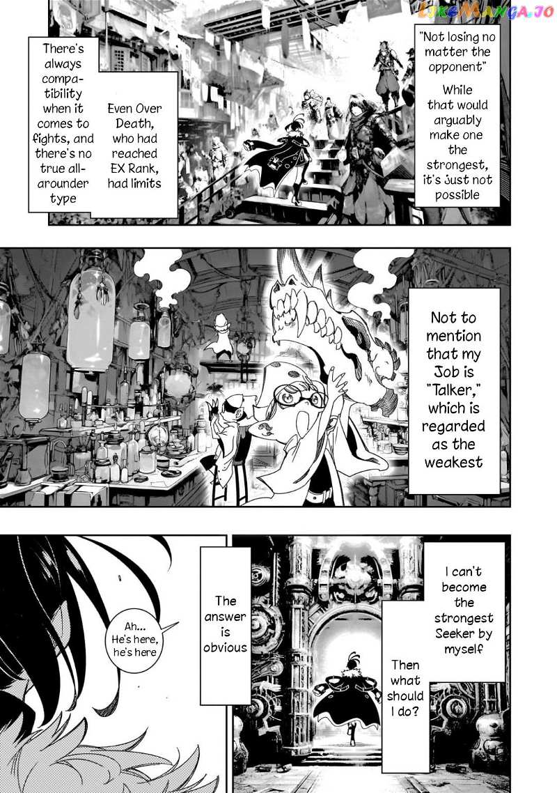 I'm the Most Evil Support Class "Talker" and I'll Subdue the Strongest Clan in the World chapter 41 - page 7