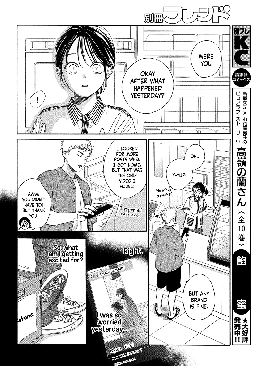 Tonari no Stella chapter 17 - page 12