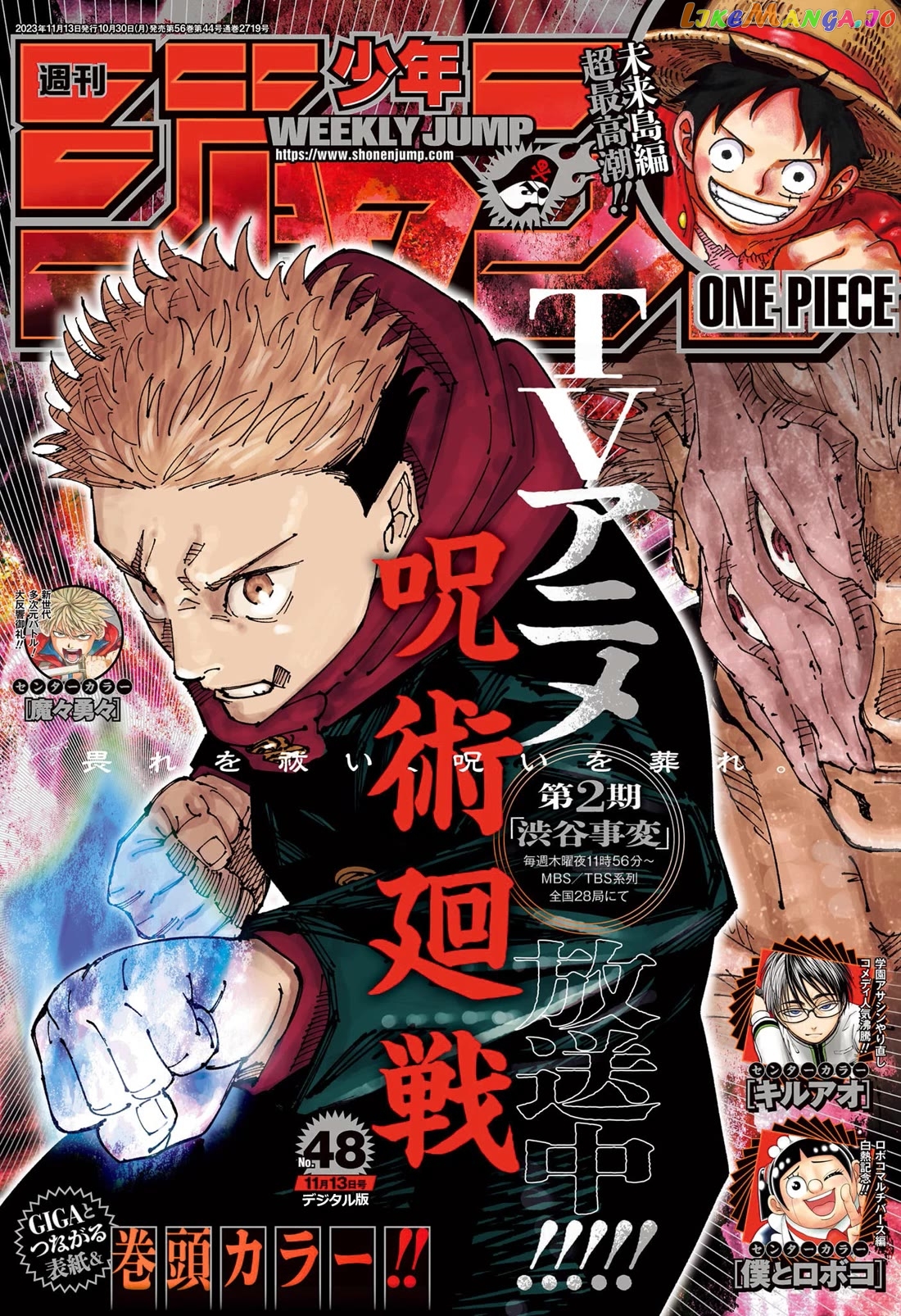 Jujutsu Kaisen Chapter 240 - page 1