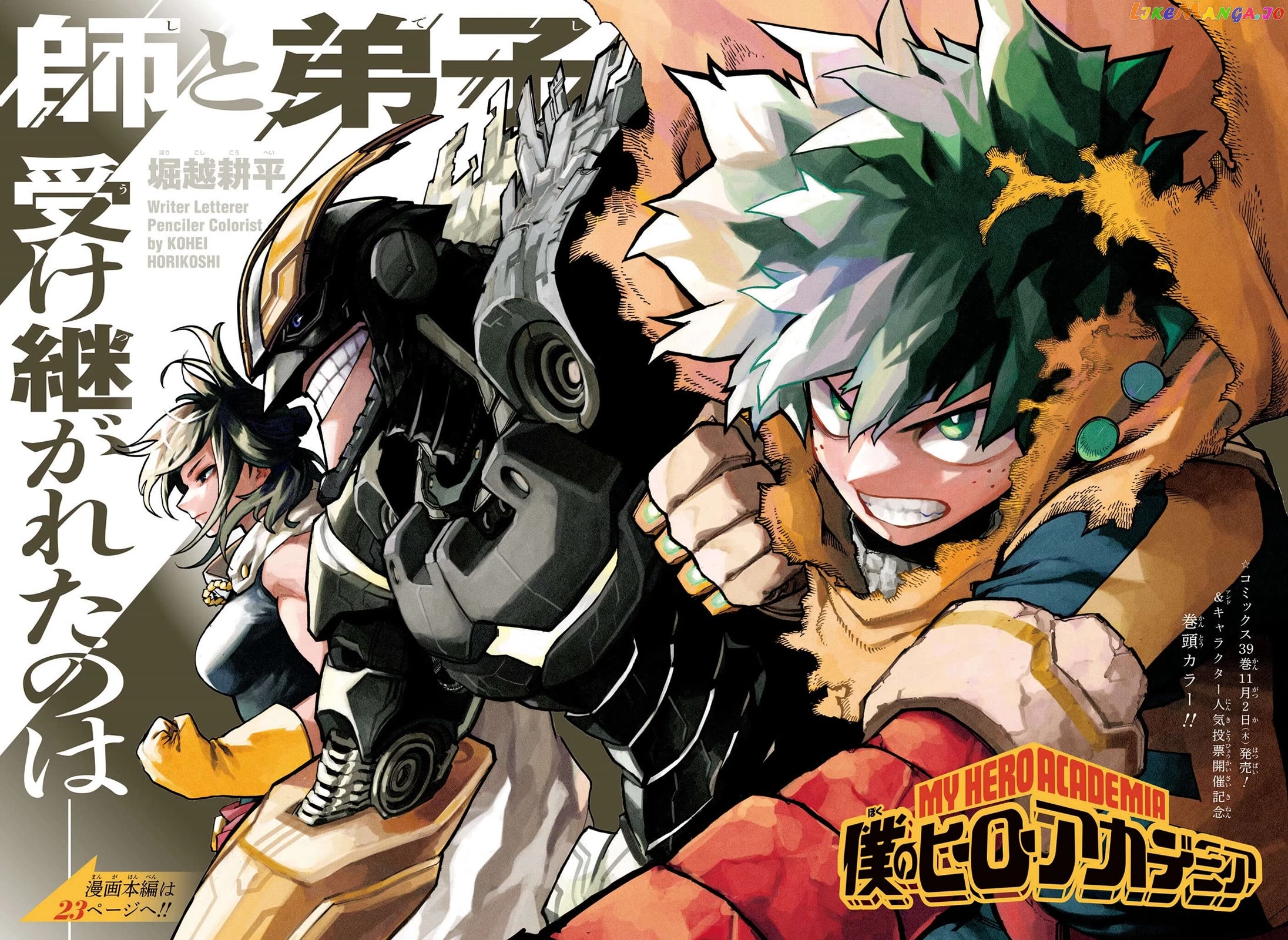 Boku No Hero Academia Chapter 403 - page 3