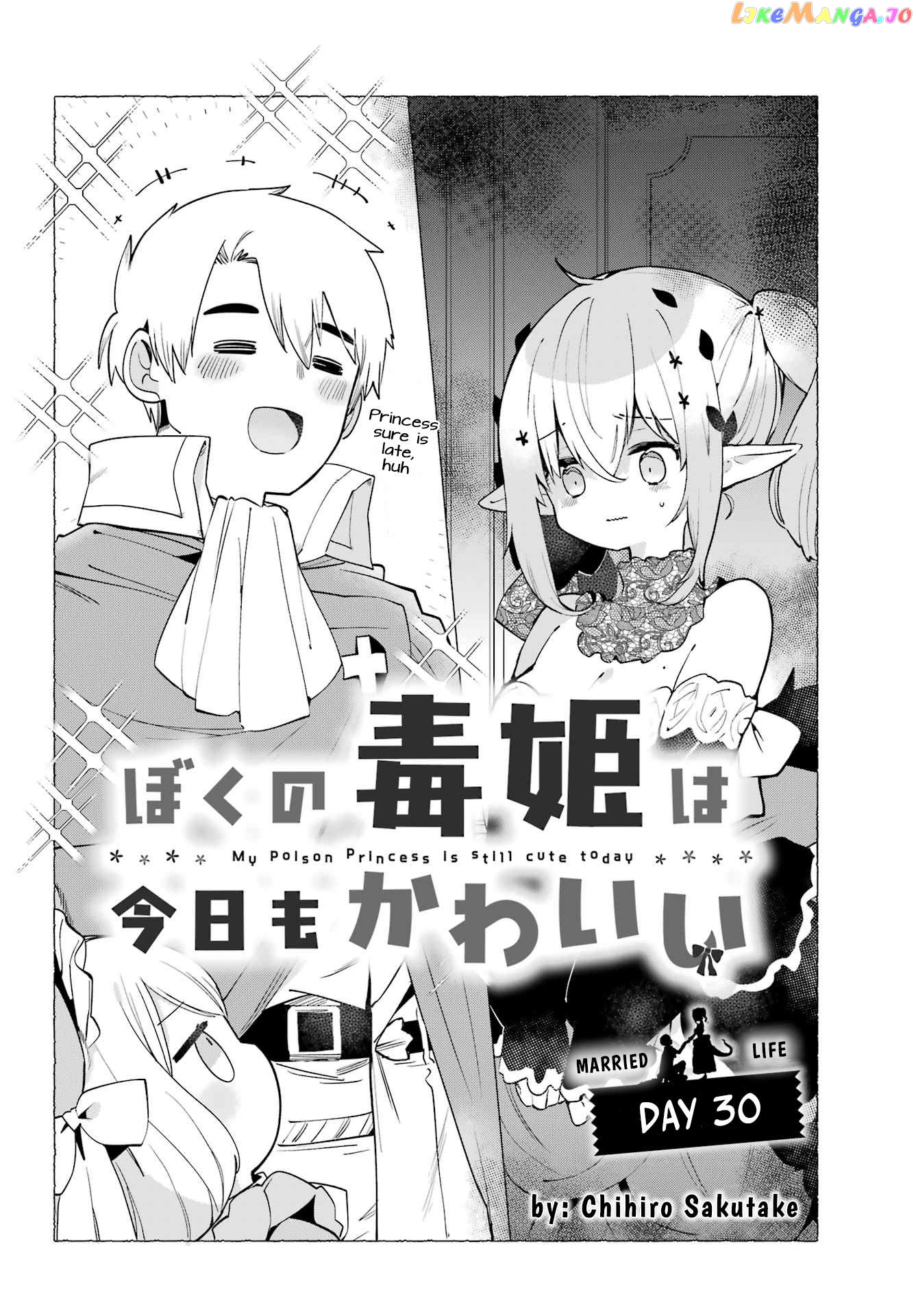 Boku no Dokuhime wa Kyou mo Kawaii Chapter 30 - page 2