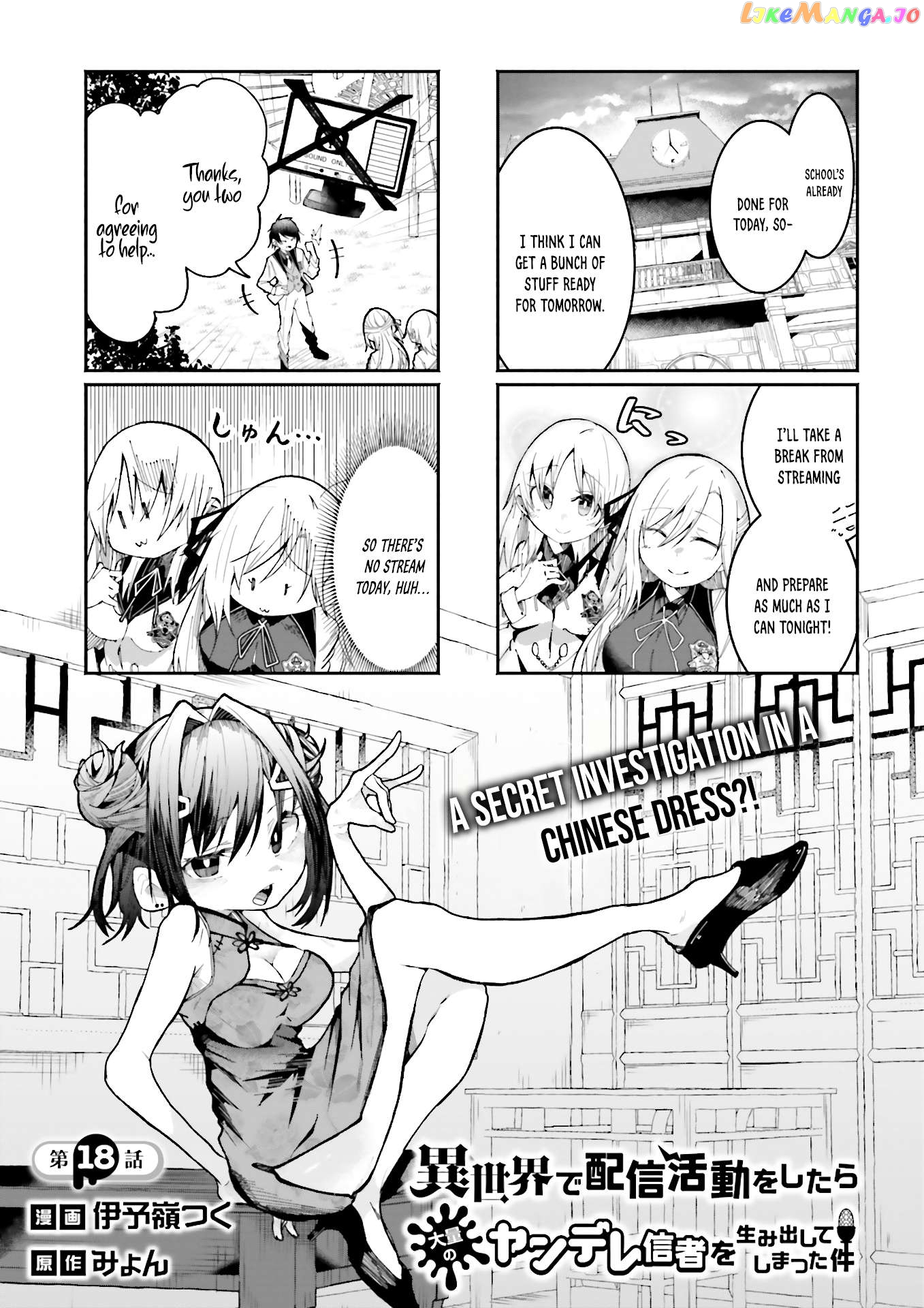 Isekai De Haishin Katsudou Wo Shitara Tairyou No Yandere Shinja Wo Umidashite Shimatta Ken chapter 18 - page 1