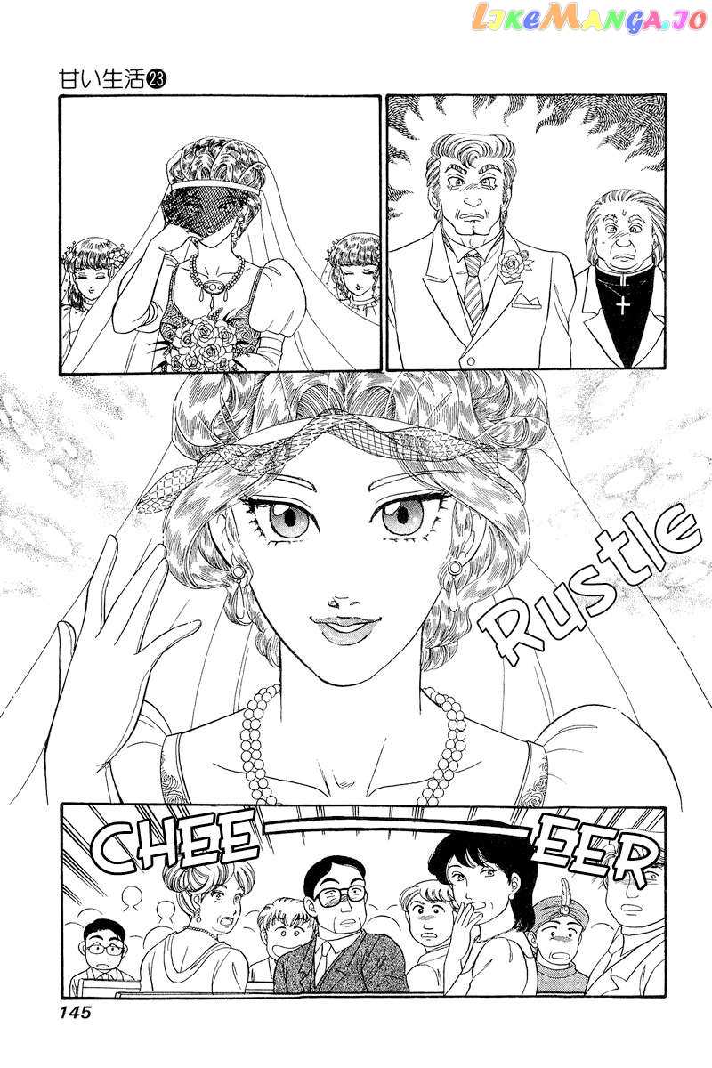 Amai Seikatsu Chapter 271 - page 8
