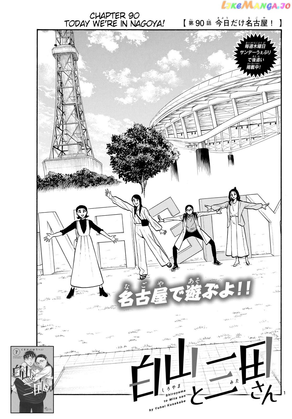 Shiroyama To Mita-San Chapter 90 - page 1