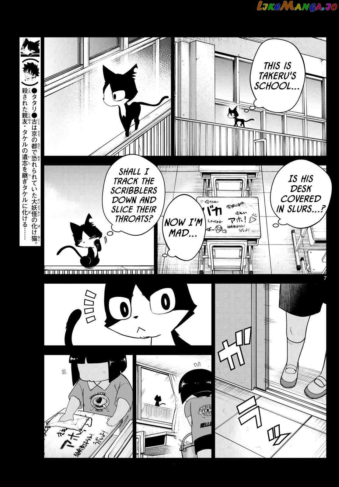 Tatari Chapter 7 - page 7