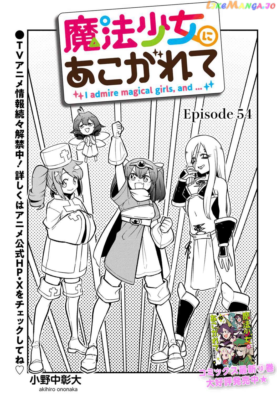 Looking Up To Magical Girls Chapter 54 - page 3