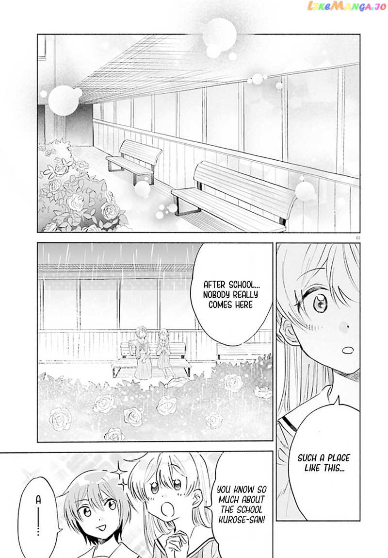 Naisho No Ofutarisama. Chapter 4 - page 3