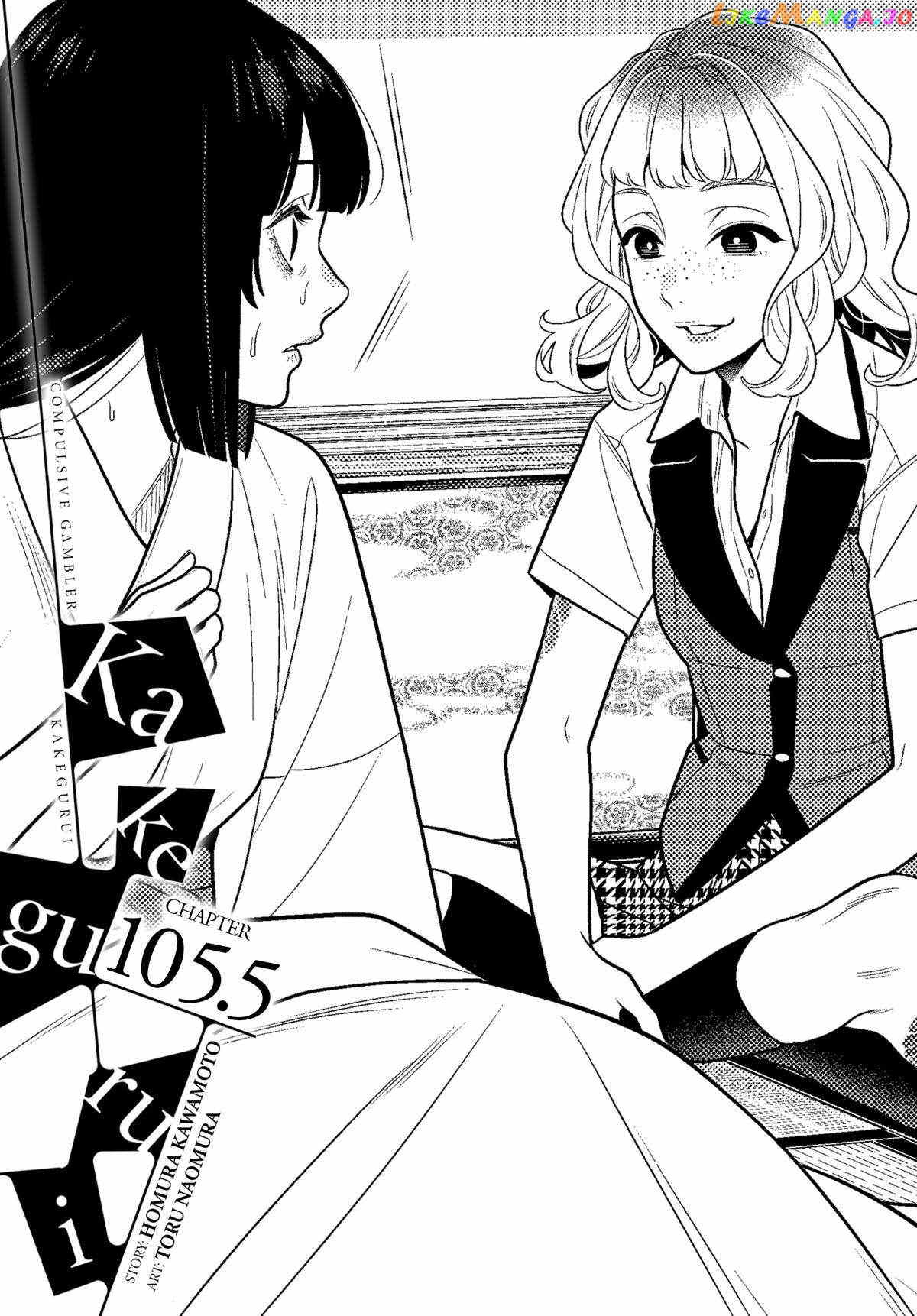 Kakegurui Chapter 105.5 - page 1