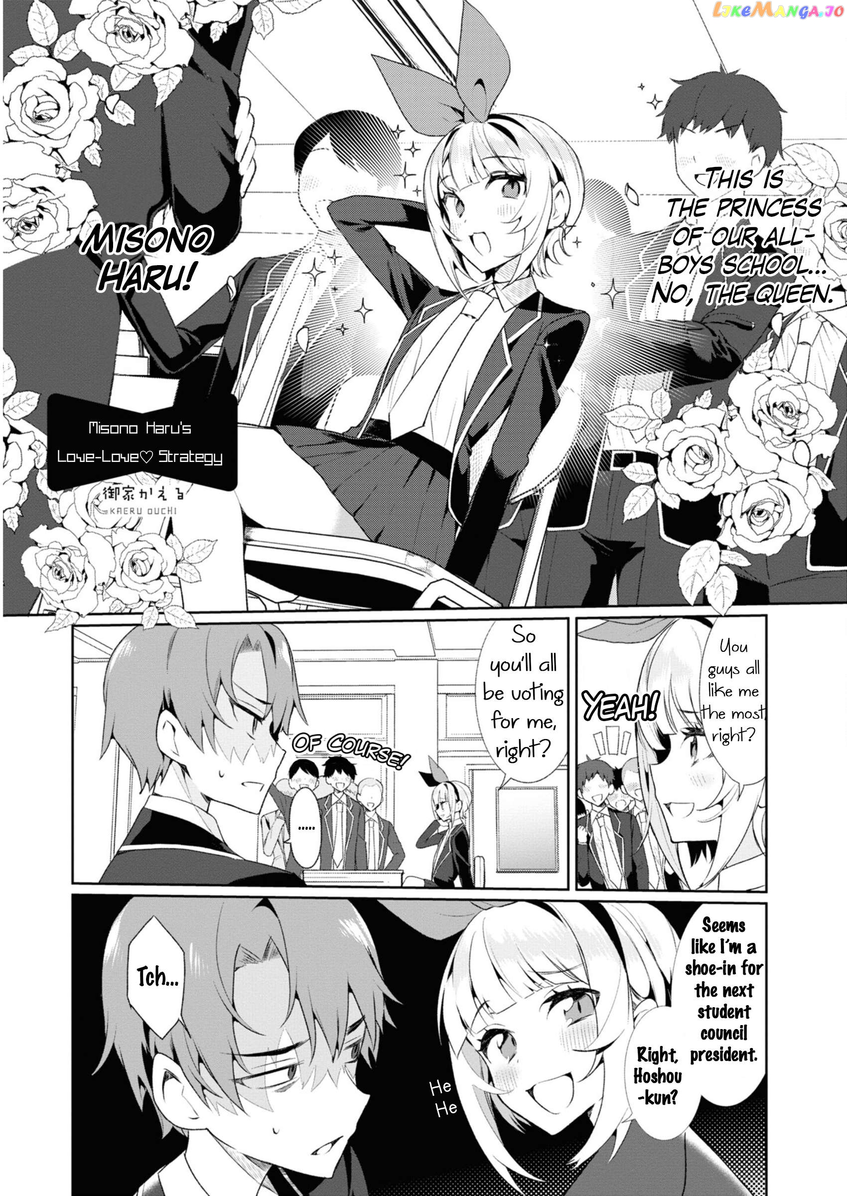 Saikyou Kawaii Aitsu (♂) Ni Dokidoki Saserarechau Anthology Chapter 8 - page 1