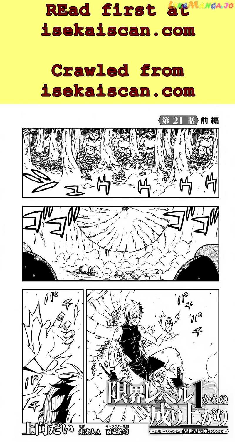 Genkai Level 1 Kara No Nariagari Saijaku Level No Ore Ga Isekai Saikyou Ni Naru Made chapter 21 - page 2