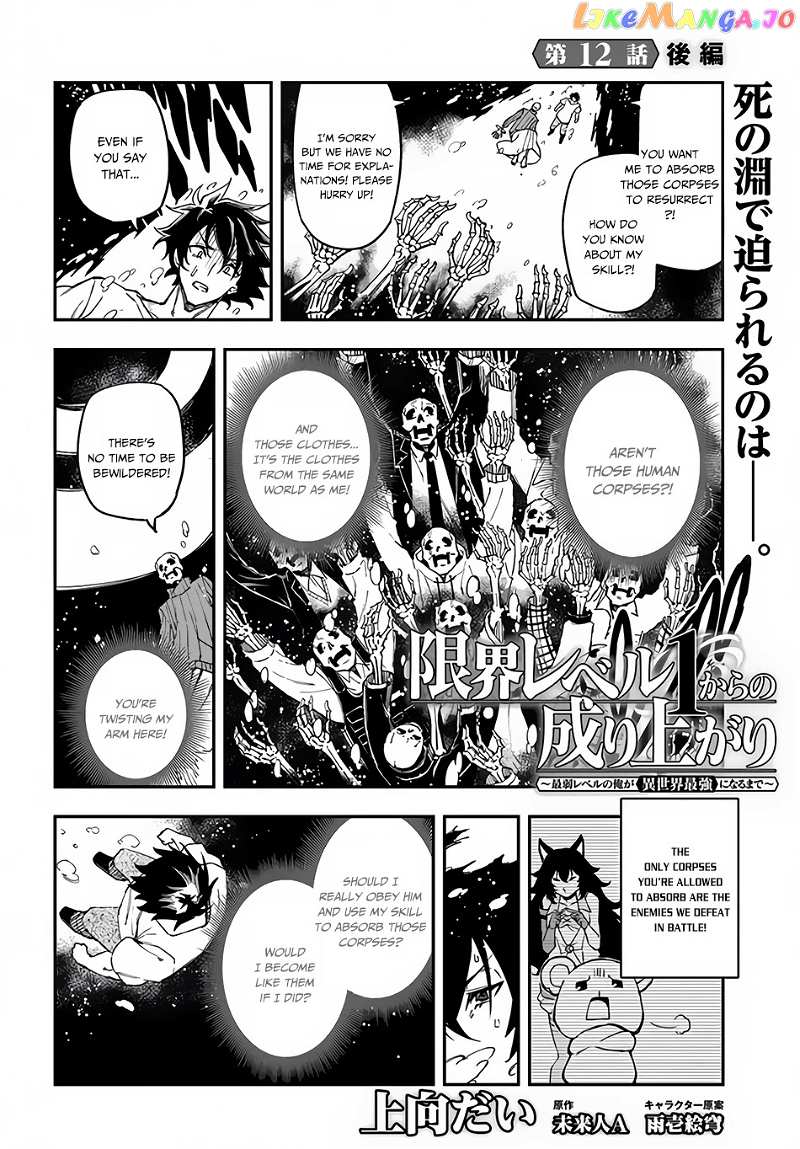 Genkai Level 1 Kara No Nariagari Saijaku Level No Ore Ga Isekai Saikyou Ni Naru Made chapter 12 - page 16
