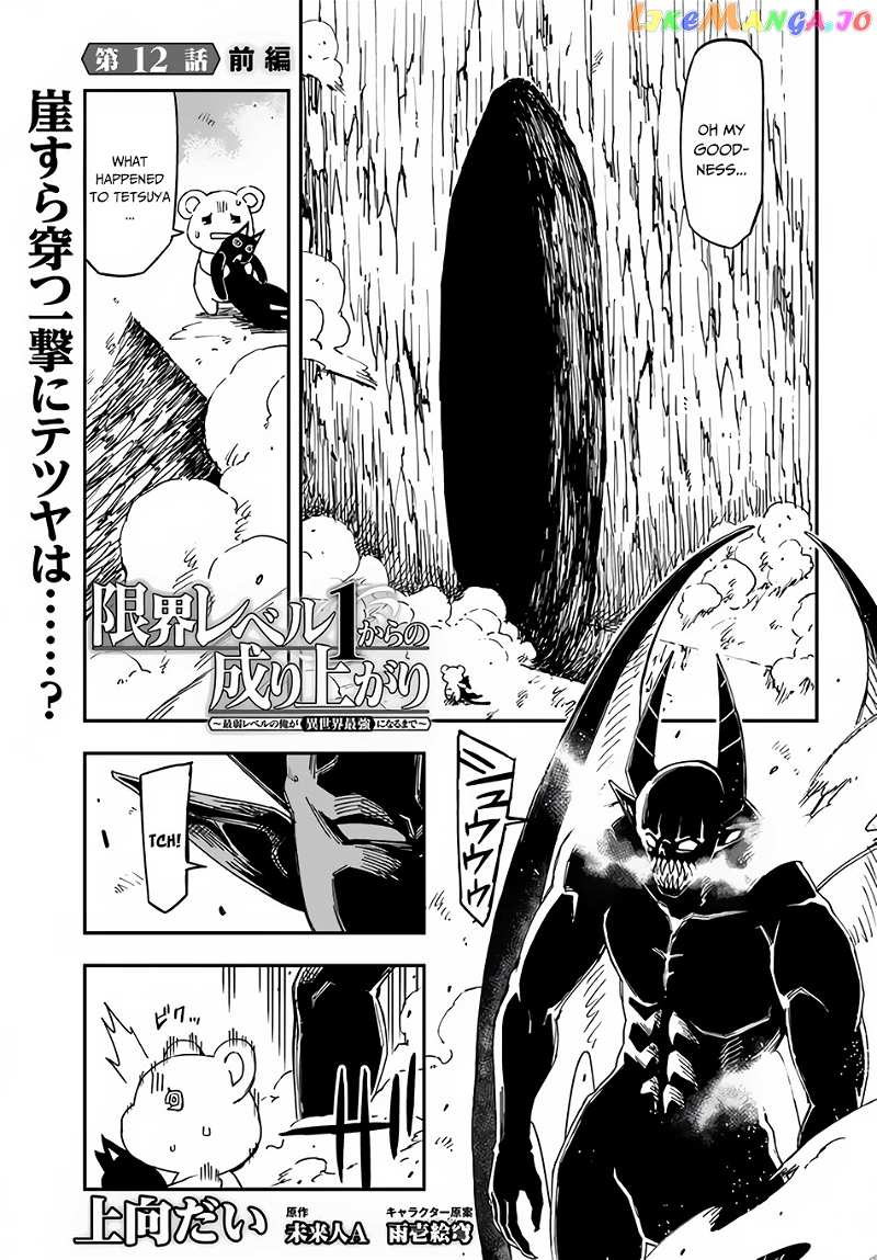 Genkai Level 1 Kara No Nariagari Saijaku Level No Ore Ga Isekai Saikyou Ni Naru Made chapter 12 - page 2