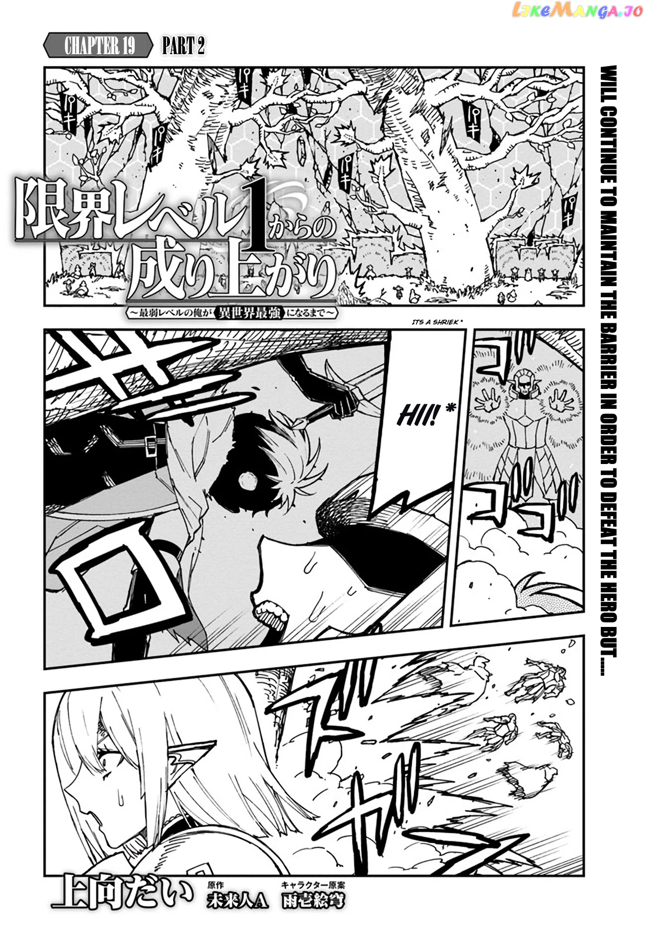 Genkai Level 1 Kara No Nariagari Saijaku Level No Ore Ga Isekai Saikyou Ni Naru Made chapter 19.2 - page 1