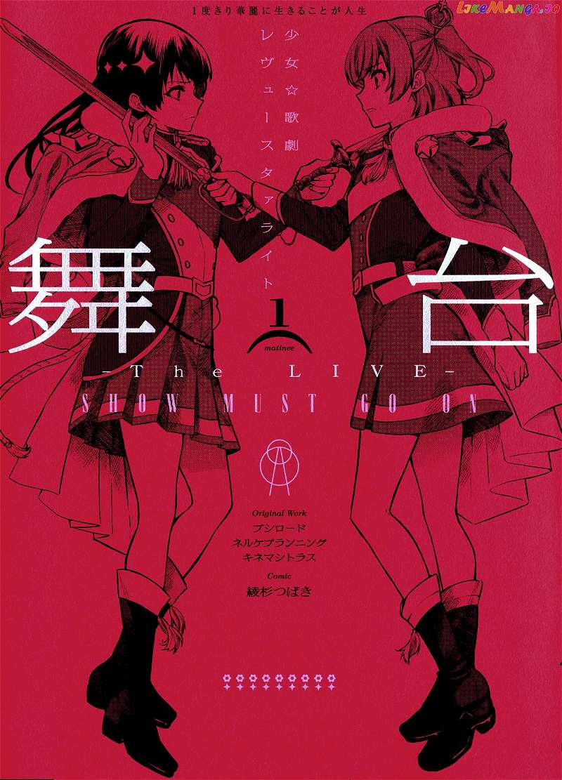 Shoujo Kageki Revue Starlight - The Live - Show Must go on chapter 4 - page 1