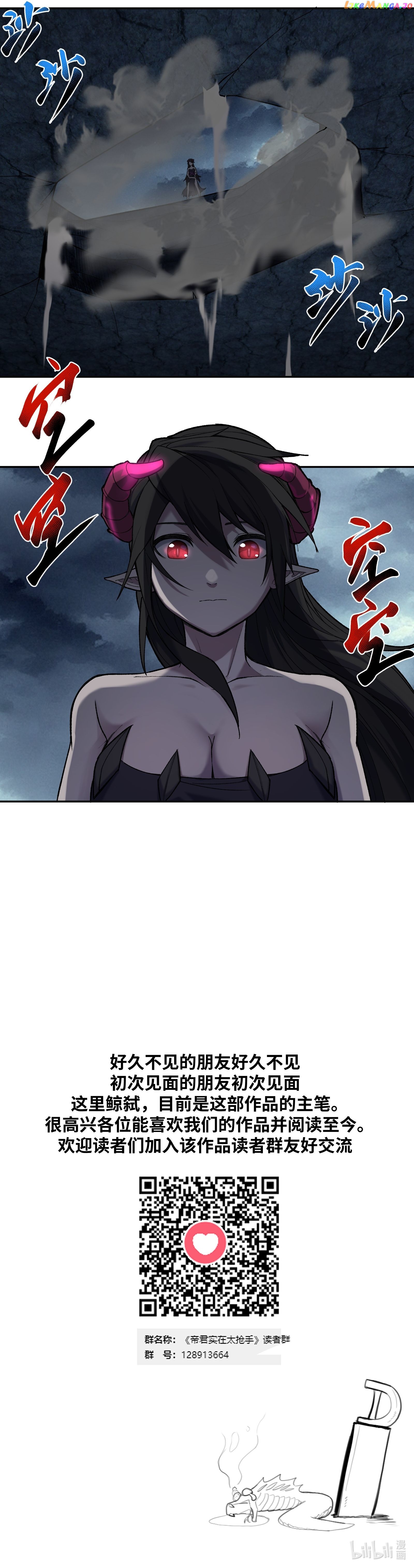 Rebirth Of The Emperor In The Reverse World chapter 23 - page 40