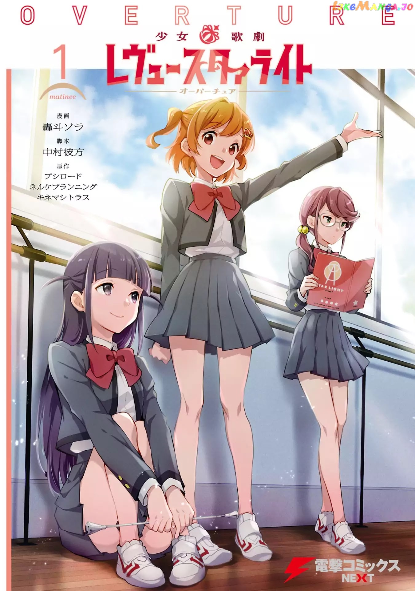 Shoujo Kageki Revue Starlight Overture chapter 3 - page 1