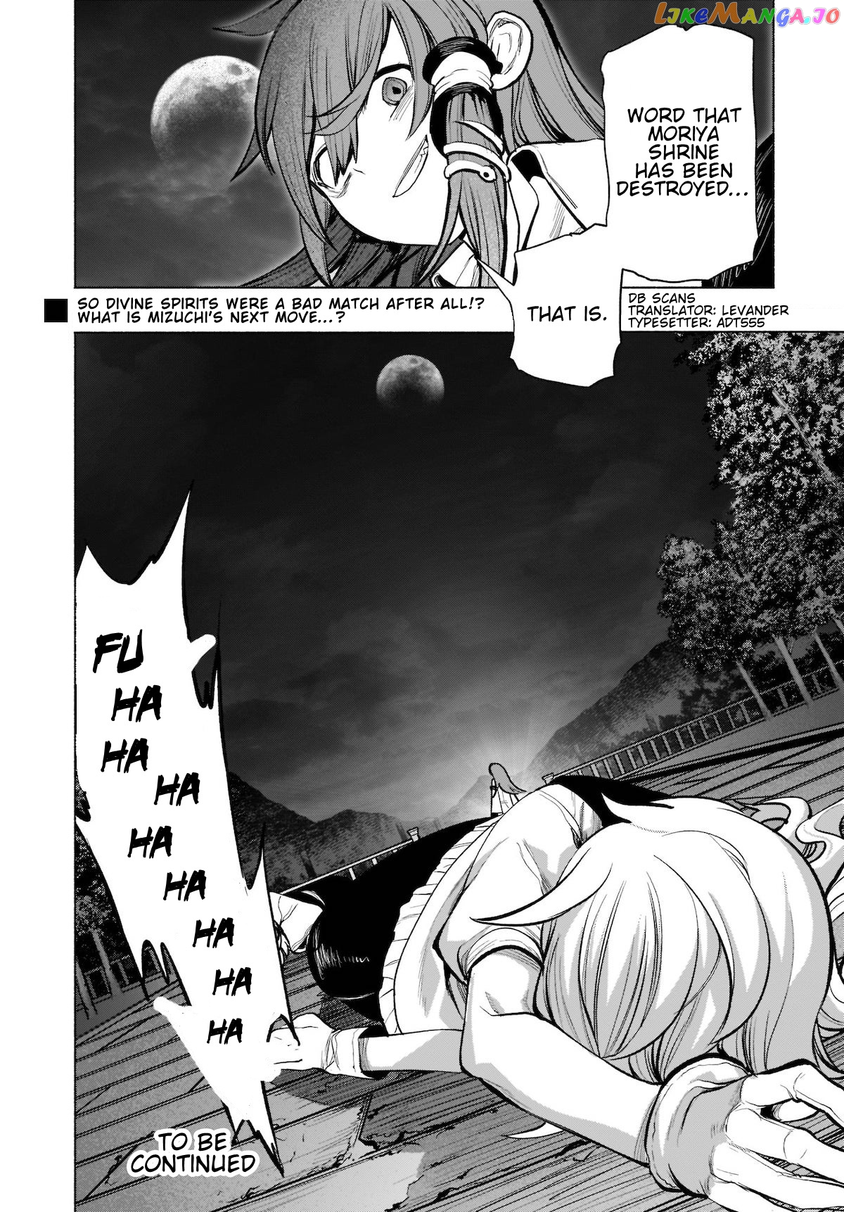 Touhou Chireikiden ~ Hansoku Tantei Satori chapter 22 - page 28