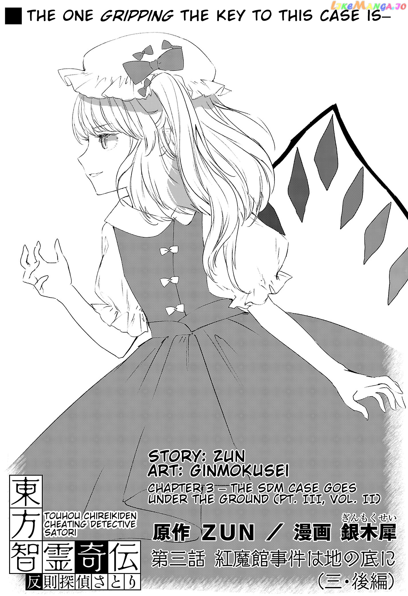 Touhou Chireikiden ~ Hansoku Tantei Satori chapter 3.5 - page 1