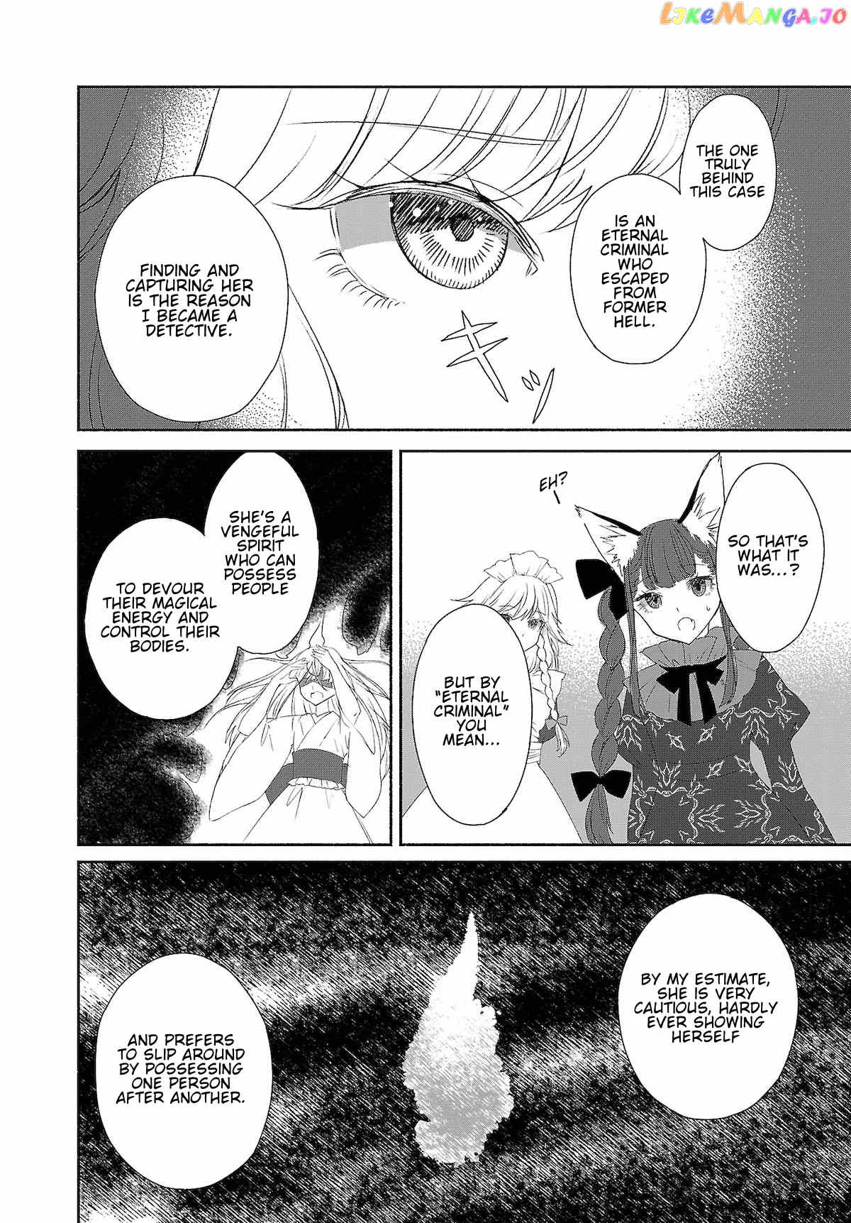 Touhou Chireikiden ~ Hansoku Tantei Satori chapter 4.5 - page 4