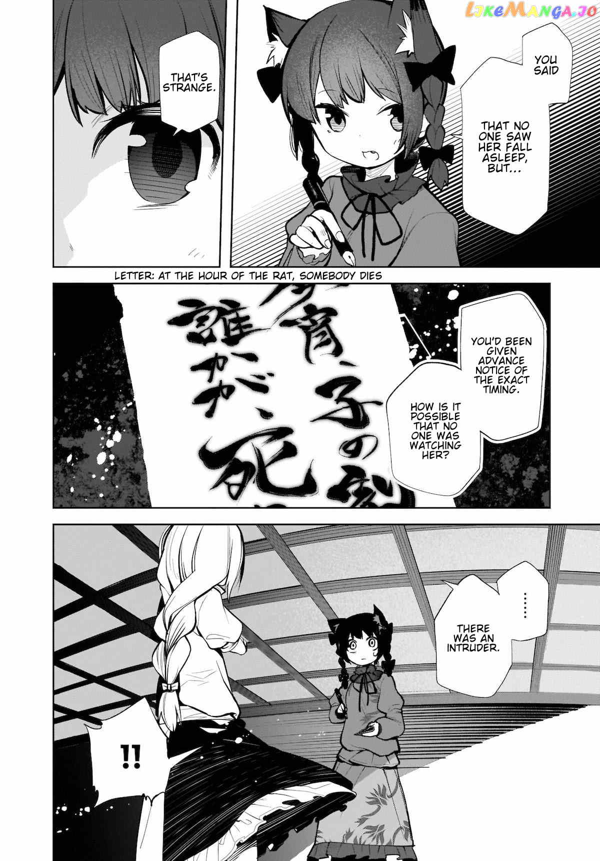 Touhou Chireikiden ~ Hansoku Tantei Satori chapter 14 - page 4