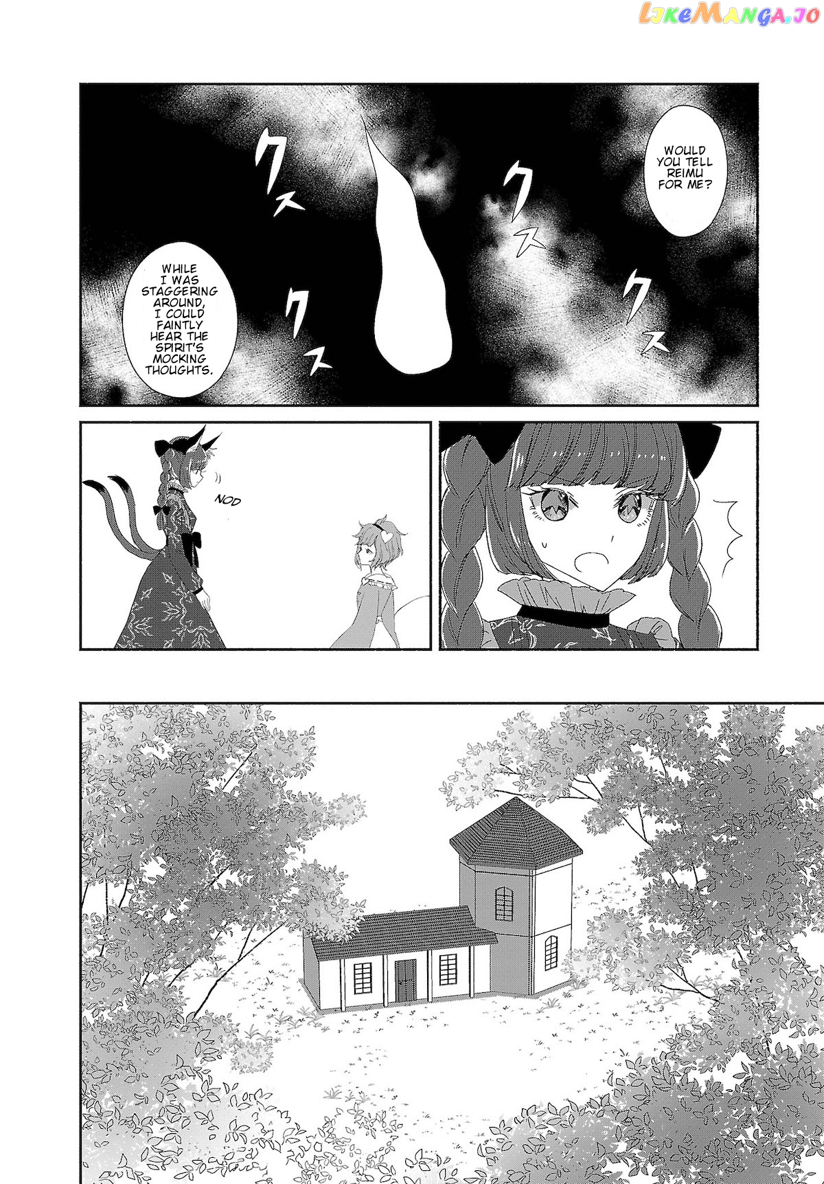 Touhou Chireikiden ~ Hansoku Tantei Satori chapter 7 - page 14