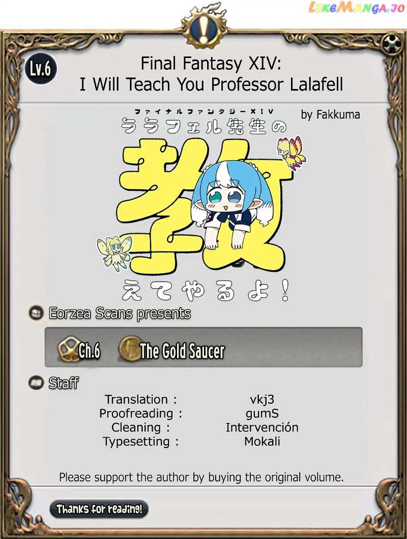 Final Fantasy XIV: Lalafell-sensei Will Teach You! chapter 6 - page 15