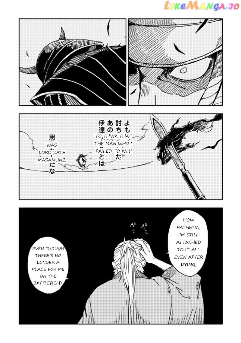 Isekai Tensei Soudouki chapter 1 - page 7
