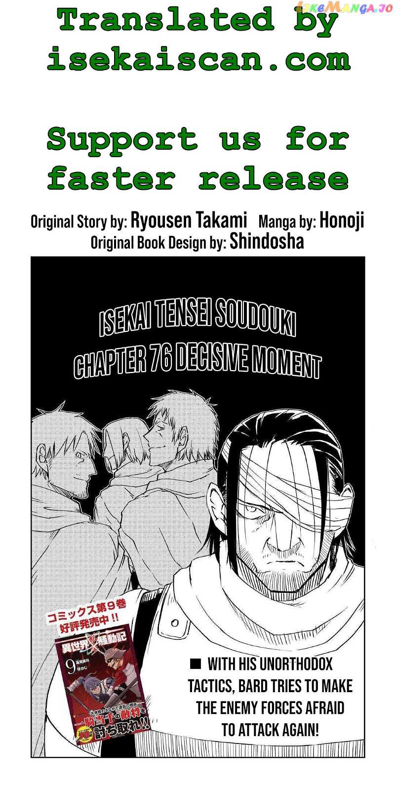 Isekai Tensei Soudouki chapter 76 - page 1