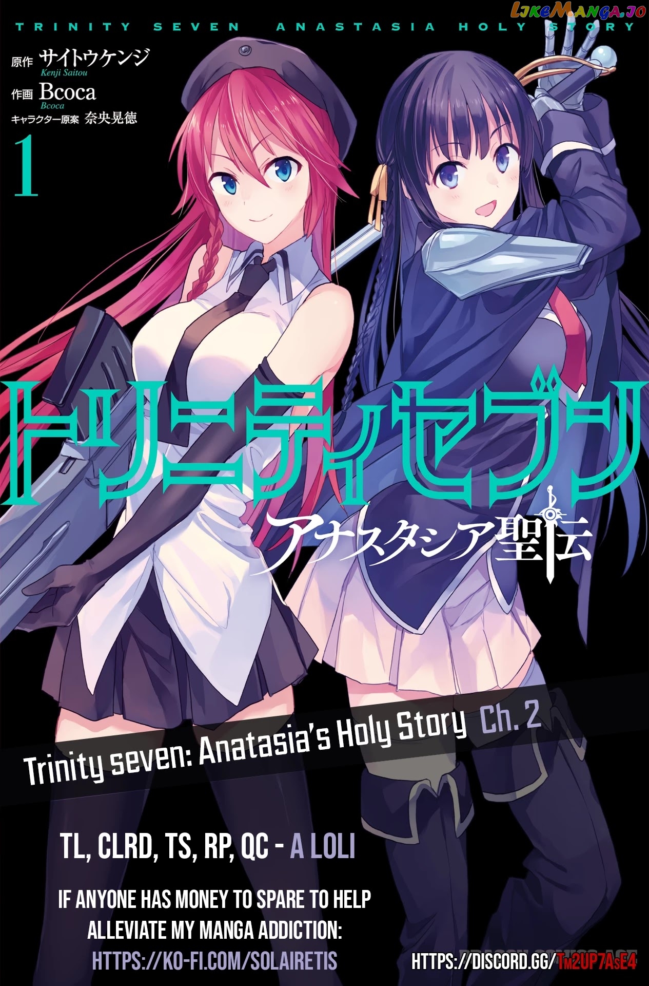 Trinity Seven: Anastasia Holy Story chapter 2 - page 1