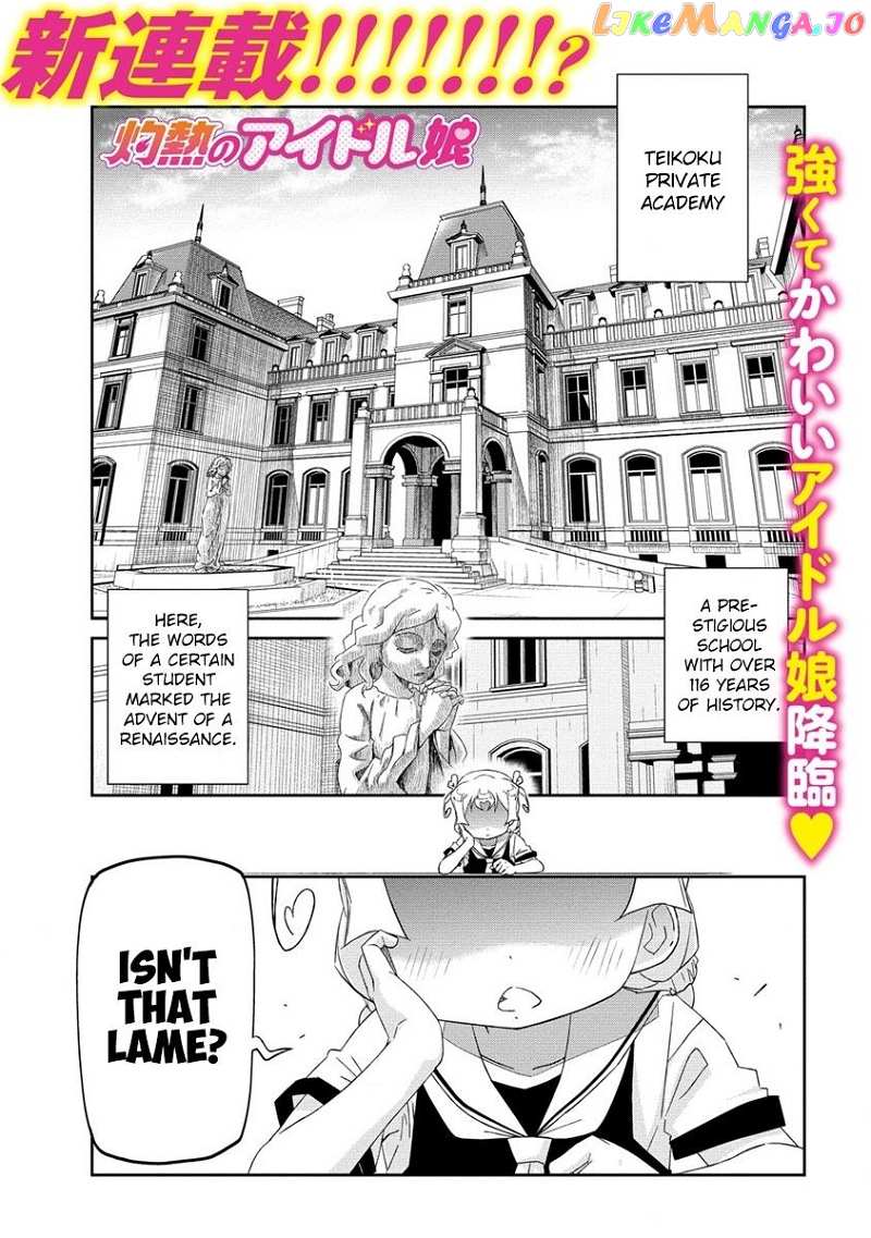 Shakunetsu No Takkyuu Musume Reburn!! chapter 0 - page 1